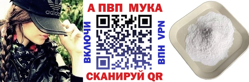 Alfa_PVP Соль  Купить закладки  Тбилисская 