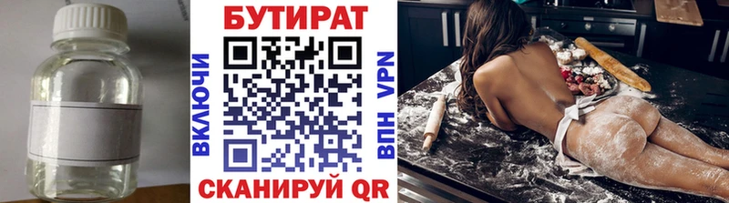 Бутират бутандиол  Купить закладки  Тбилисская 