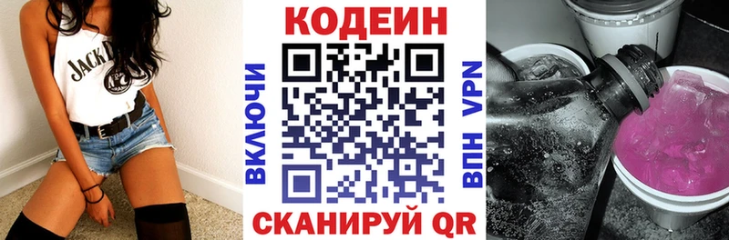 Купить  Тбилисская  Codein Purple Drank 