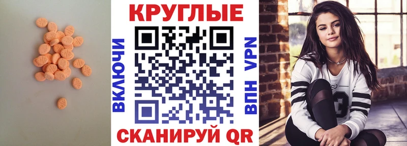 Купить где  Тбилисская  ЭКСТАЗИ 280 MDMA 