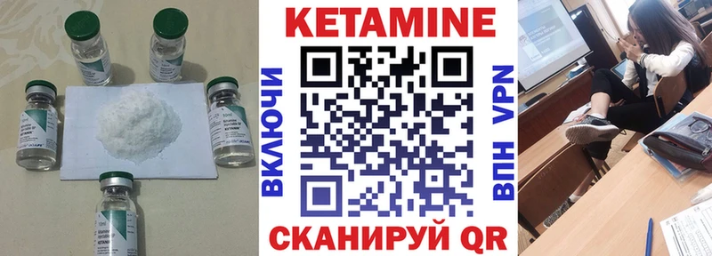 КЕТАМИН VHQ  Купить  Тбилисская 
