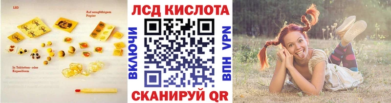 Купить где  Тбилисская  Лсд 25 экстази кислота 