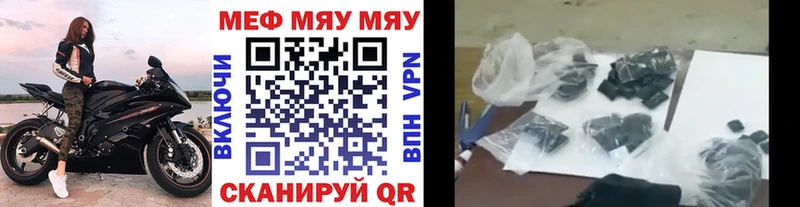 Меф мука Тбилисская