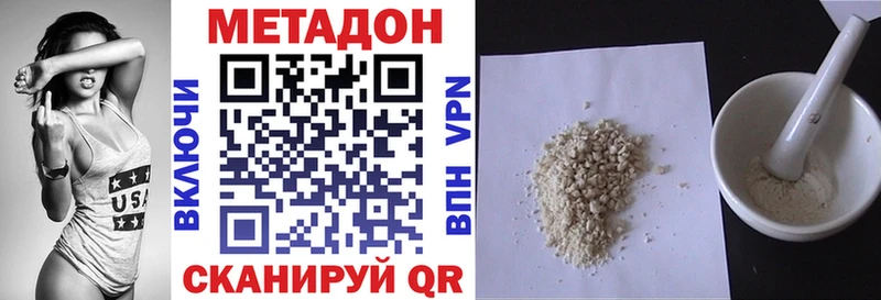 МЕТАДОН кристалл  Купить закладки  Тбилисская 