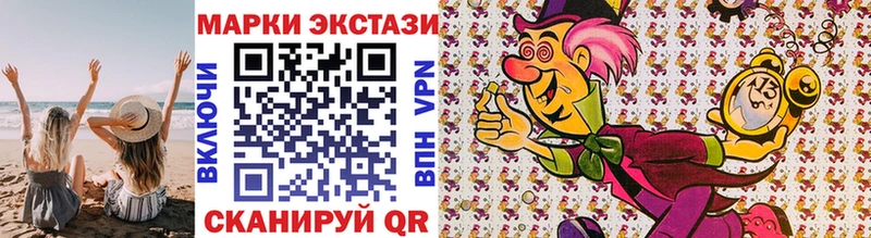 Наркотические марки 1,8мг  Купить  Тбилисская 